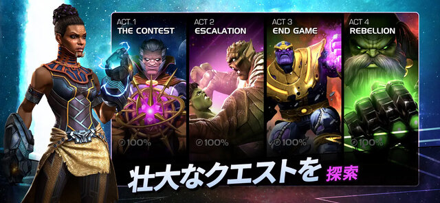 MARVEL オールスターバトル