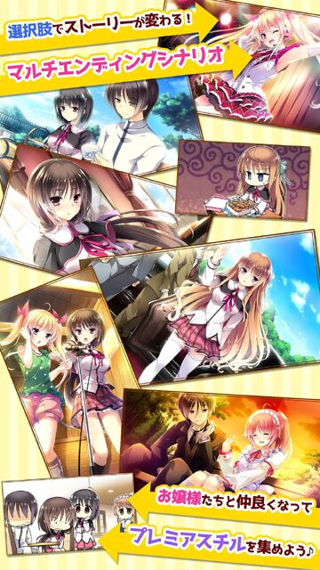 お嬢様はご機嫌ナナメ