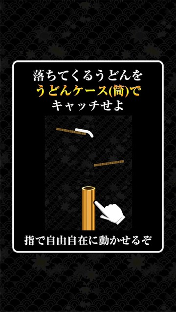 UDONちゅるん