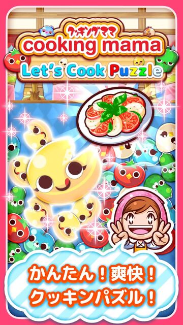 クッキングママ Let‘s Cook Puzzle