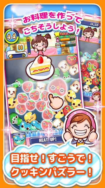 クッキングママ Let‘s Cook Puzzle