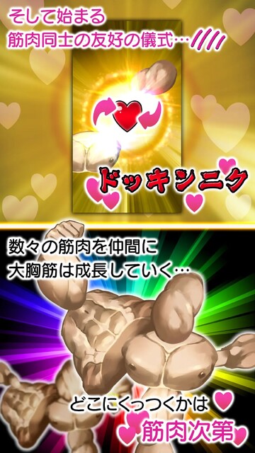 キンニクエスト 筋肉と筋肉と筋肉と呪われし筋肉