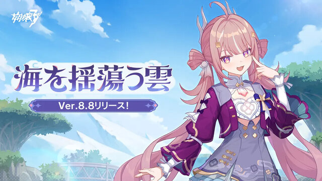 崩壊3rd