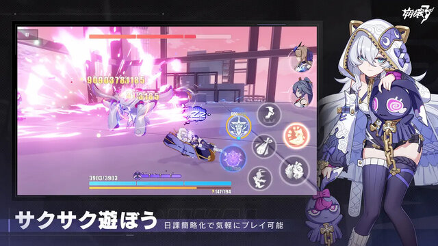 崩壊3rd
