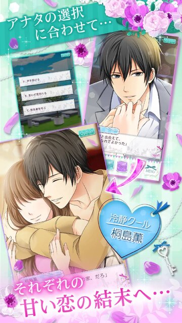 上司と秘密の2LDK★Love Happening