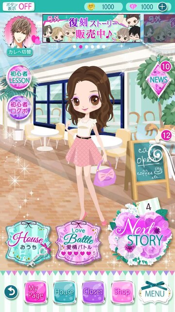 上司と秘密の2LDK★Love Happening