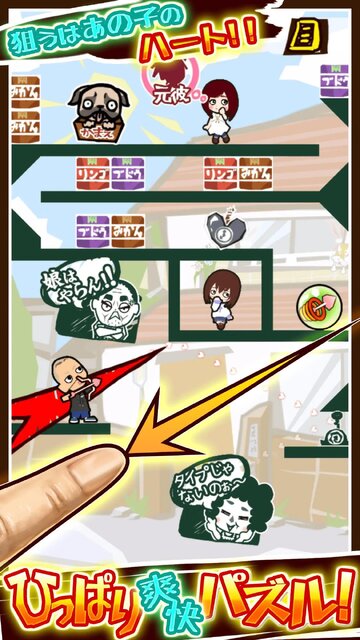 ズキュ～～～～ン！