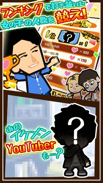 ズキュ～～～～ン！