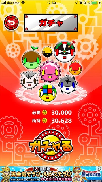 メダロイド ～大乱戦!おはじきロワイヤル～
