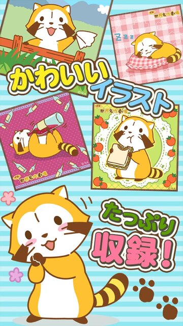 リバーシ – あらいぐまラスカル｜プチ世界名作劇場