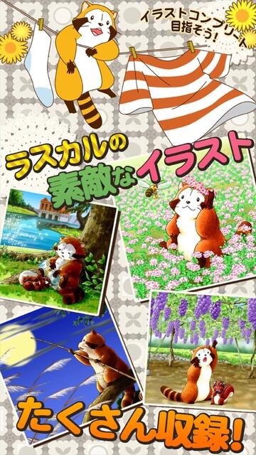 リバーシ - あらいぐまラスカル｜世界名作劇場