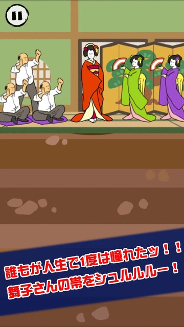 舞妓ドリル