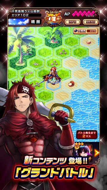 グランドサマナーズ
