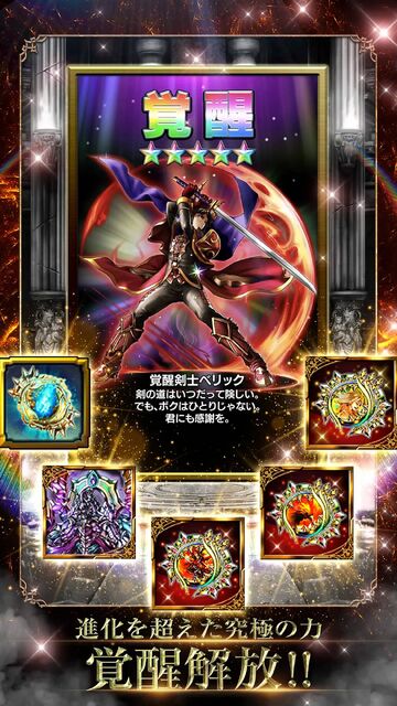 グランドサマナーズ