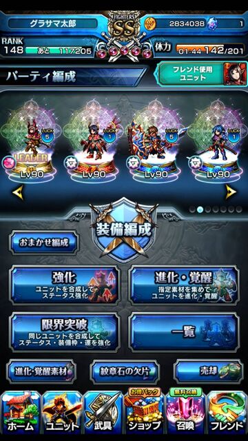 グランドサマナーズ