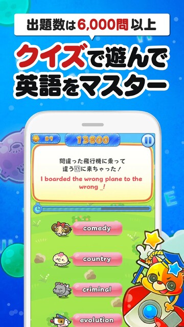 グリモン -あそんで極めよ！英単語-