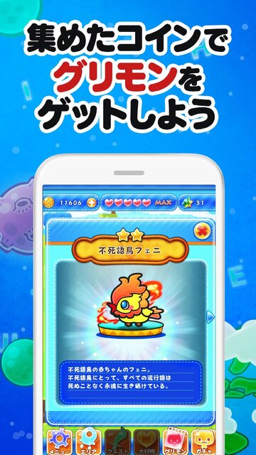 グリモン -あそんで極めよ！英単語-