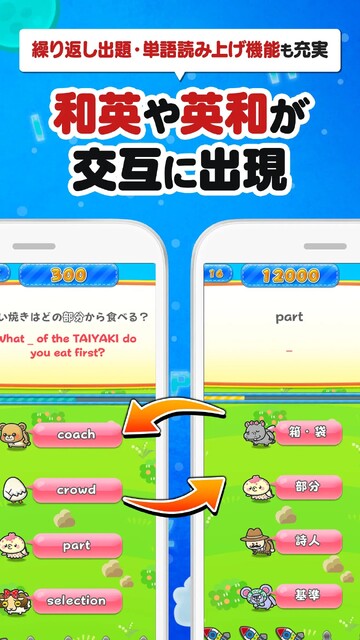 グリモン -あそんで極めよ！英単語-