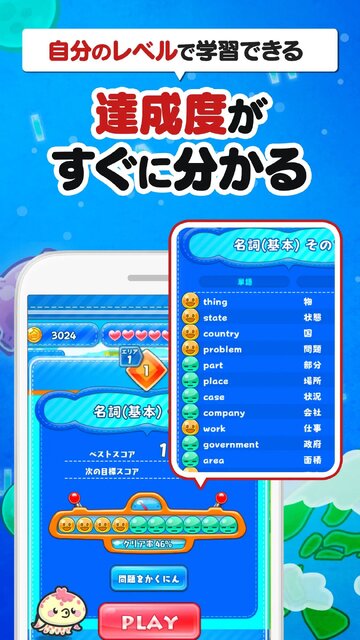 グリモン -あそんで極めよ！英単語-