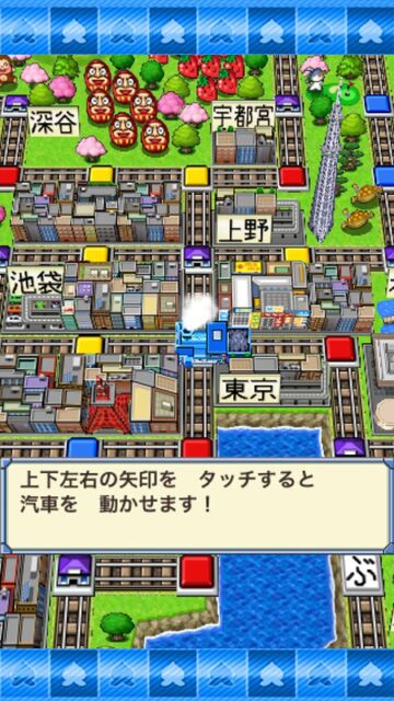 桃太郎電鉄JAPAN+
