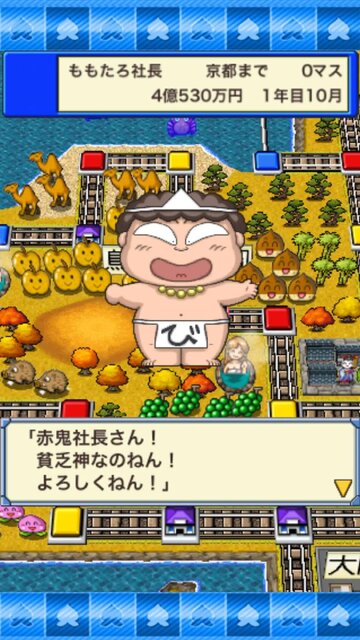 桃太郎電鉄JAPAN+