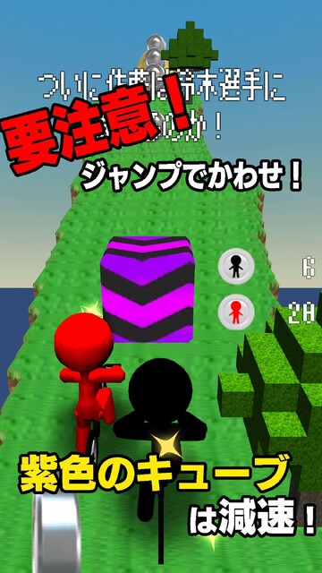 キューブに爆走！チャリ走 スズキ vs サトー