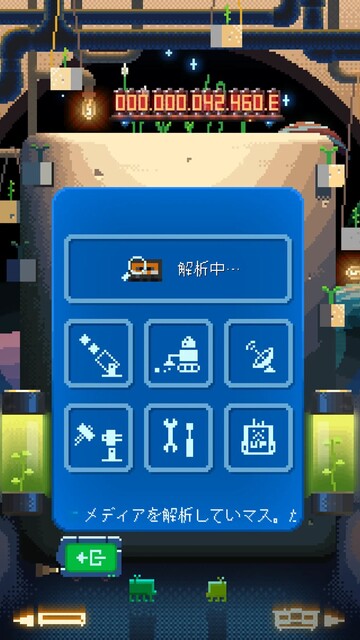 みどりのほしぼし