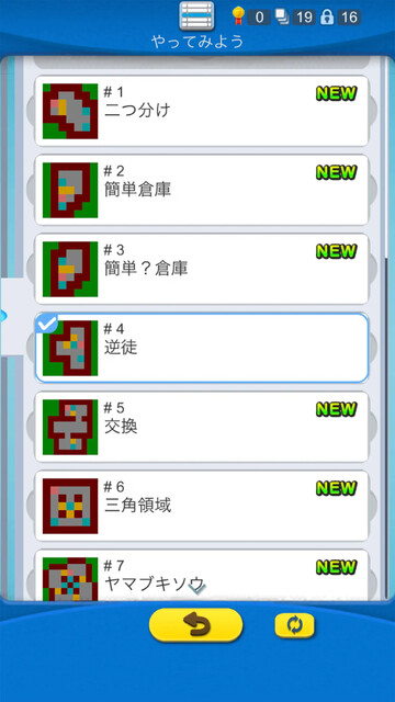 倉庫番Touch