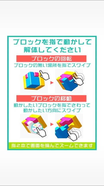 Brain Block-脳トレ分解パズル-