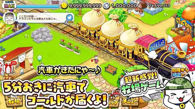 成金電鉄