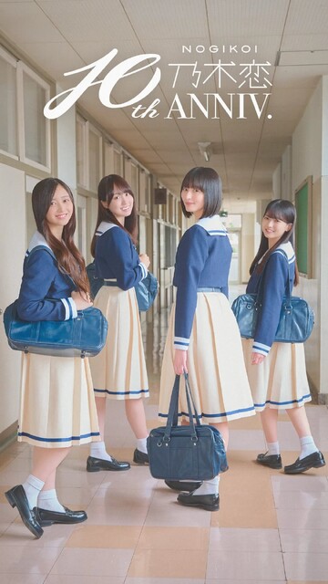 乃木恋～坂道の下で、あの日僕は恋をした～