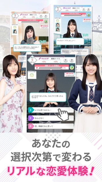 乃木恋～坂道の下で、あの日僕は恋をした～