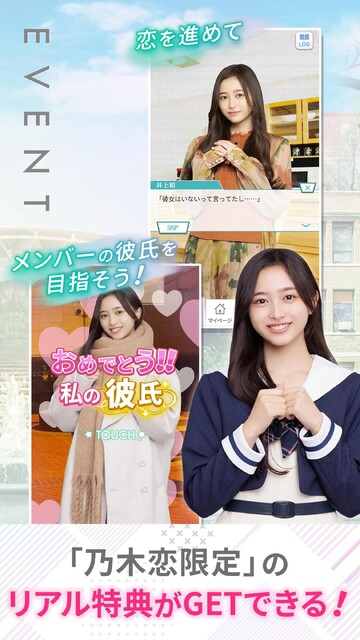 乃木恋～坂道の下で、あの日僕は恋をした～