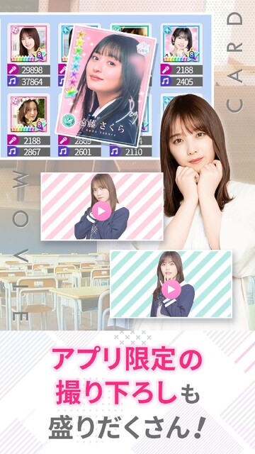 乃木恋～坂道の下で、あの日僕は恋をした～