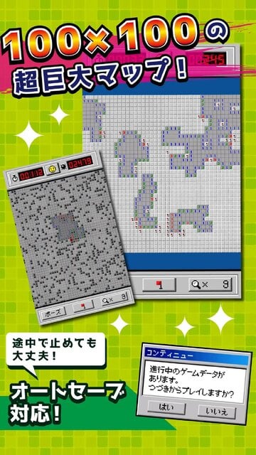 究極マインスイーパー