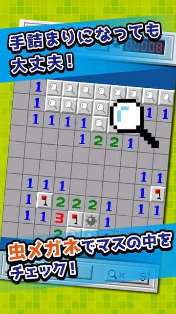 究極マインスイーパー