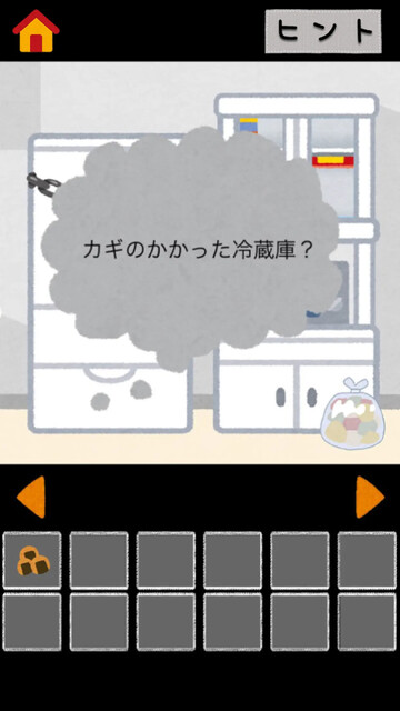 いらすとやからの脱出