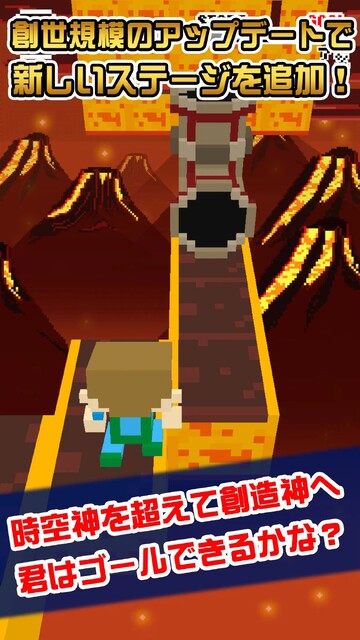 ゴールできたら神！！3D