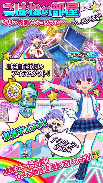ホッピングガールこはねちゃん2～カエル王子の帰還