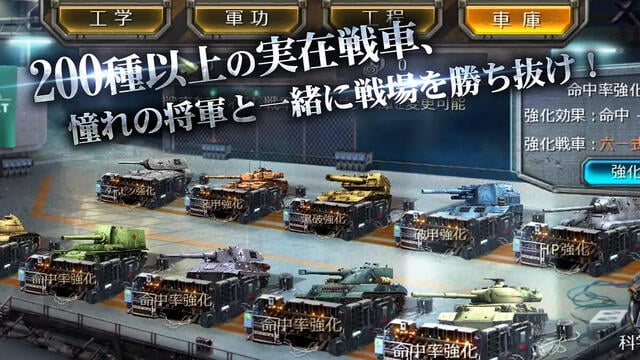戦車帝国