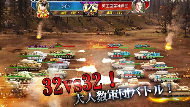 戦車帝国