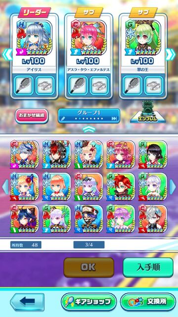 白猫テニス