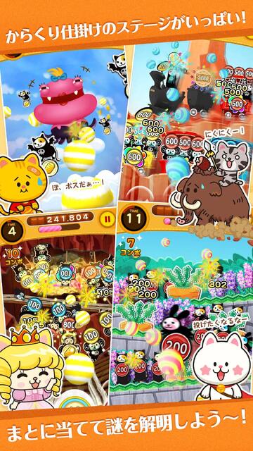 たまねこウォーズ