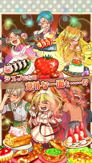 大繁盛！まんぷくマルシェ
