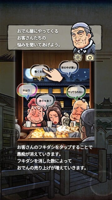 おでん屋人情物語2 ～時をかけるおでん屋～