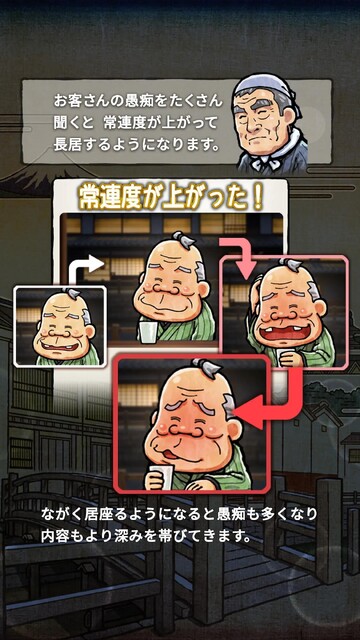 おでん屋人情物語2 ～時をかけるおでん屋～