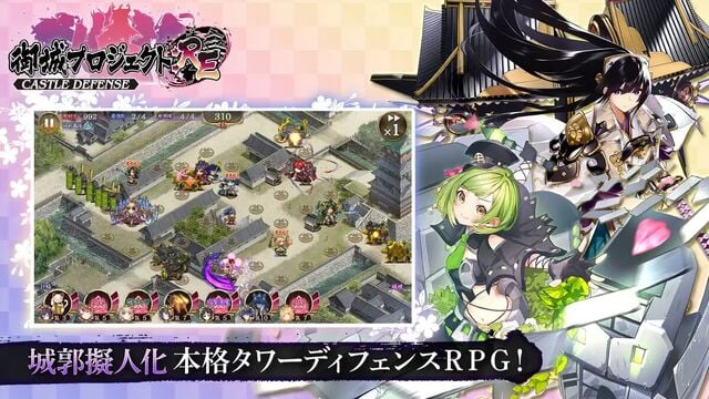 御城プロジェクト:RE～CASTLE DEFENSE～