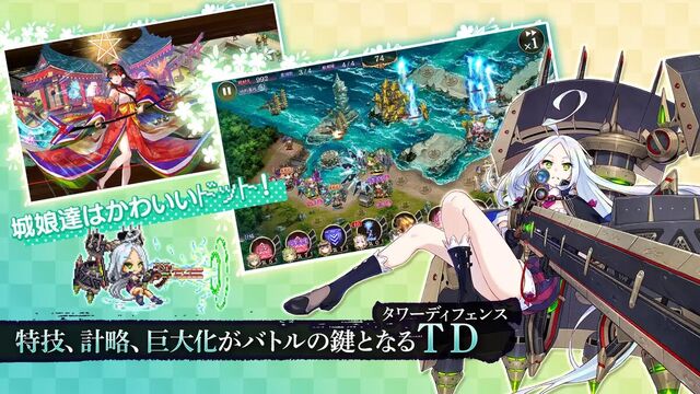 御城プロジェクト:RE～CASTLE DEFENSE～
