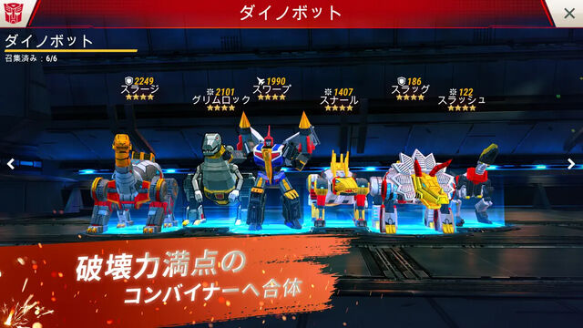トランスフォーマー：アースウォーズ