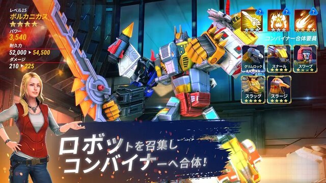 トランスフォーマー：アースウォーズ